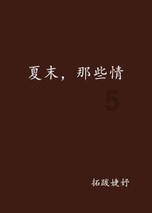 逃离蓝色之林